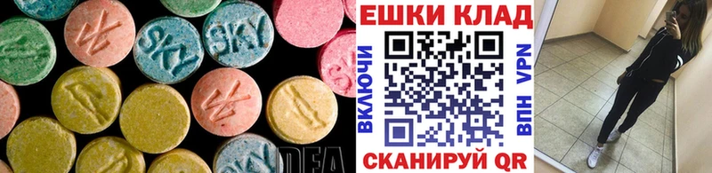 Экстази XTC  Купить закладки  Сольцы 