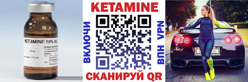 КЕТАМИН VHQ  Купить  Сольцы 
