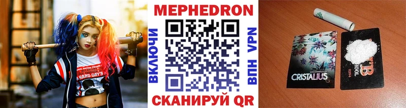МЕФ VHQ  Купить где  Сольцы 