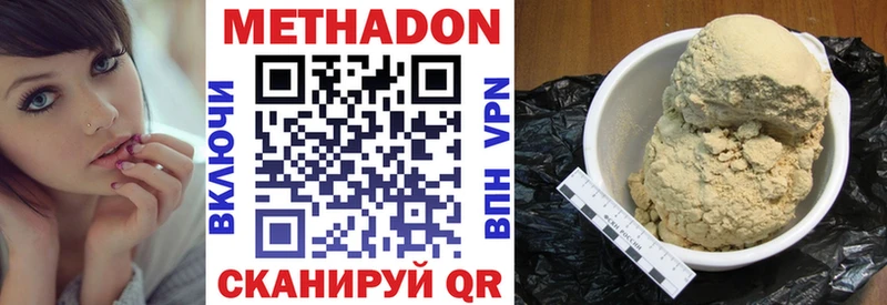 Метадон кристалл  Купить где  Сольцы 