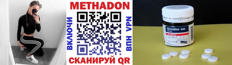 Метадон VHQ Сольцы