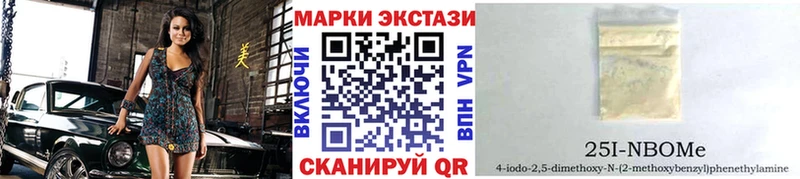 Марки N-bome 1500мкг  Купить  Сольцы 